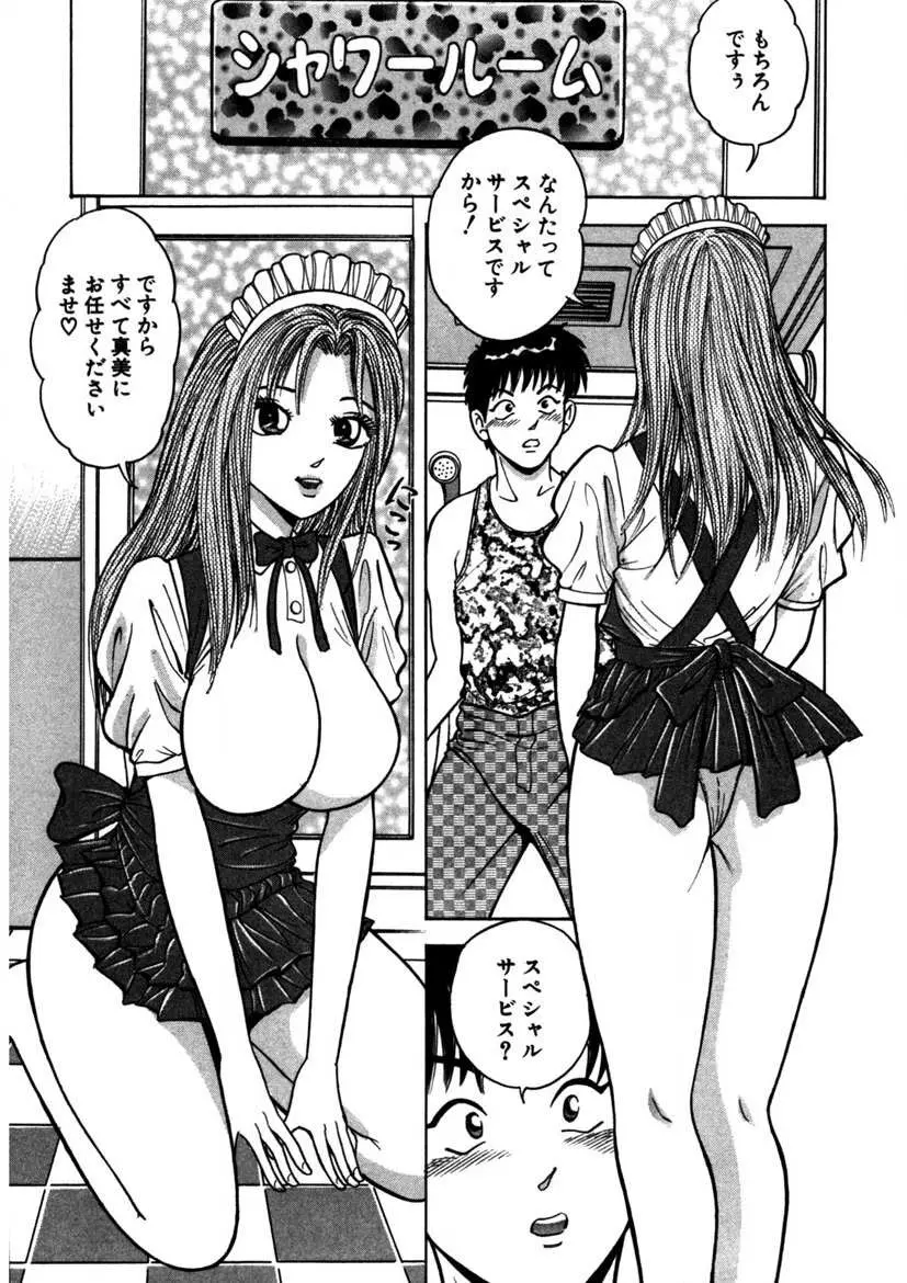 天使の喘ぎ Page.114