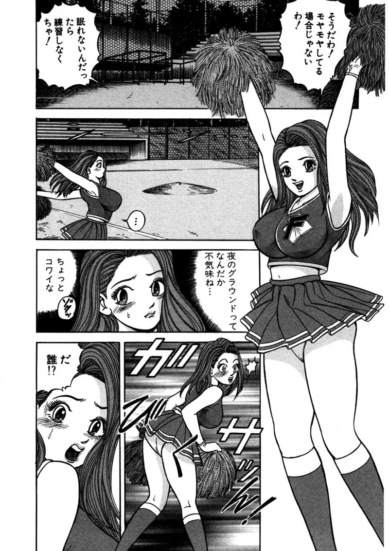 天使の喘ぎ Page.147