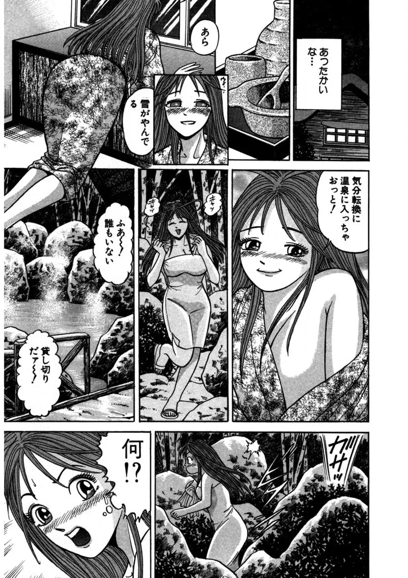 天使の喘ぎ Page.164