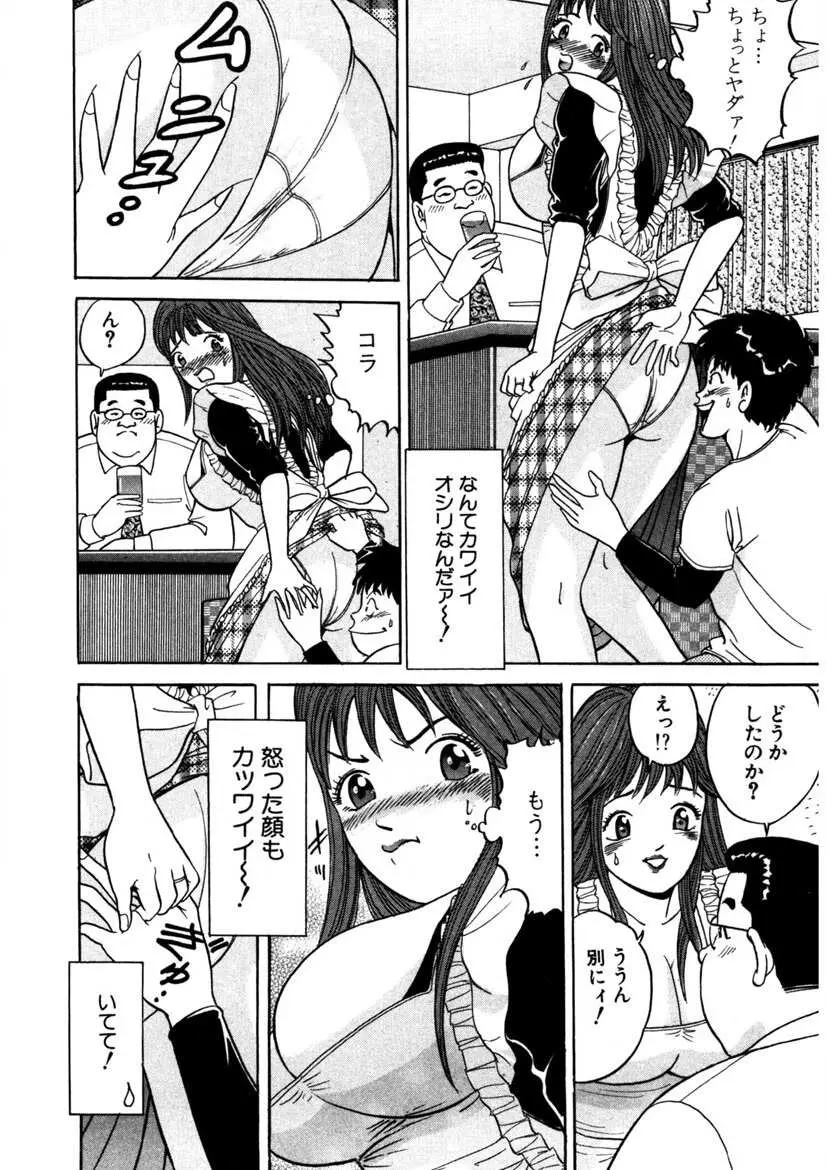 天使の喘ぎ Page.183