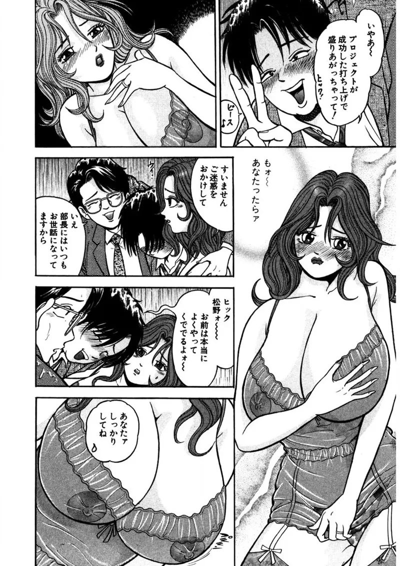 天使の喘ぎ Page.55