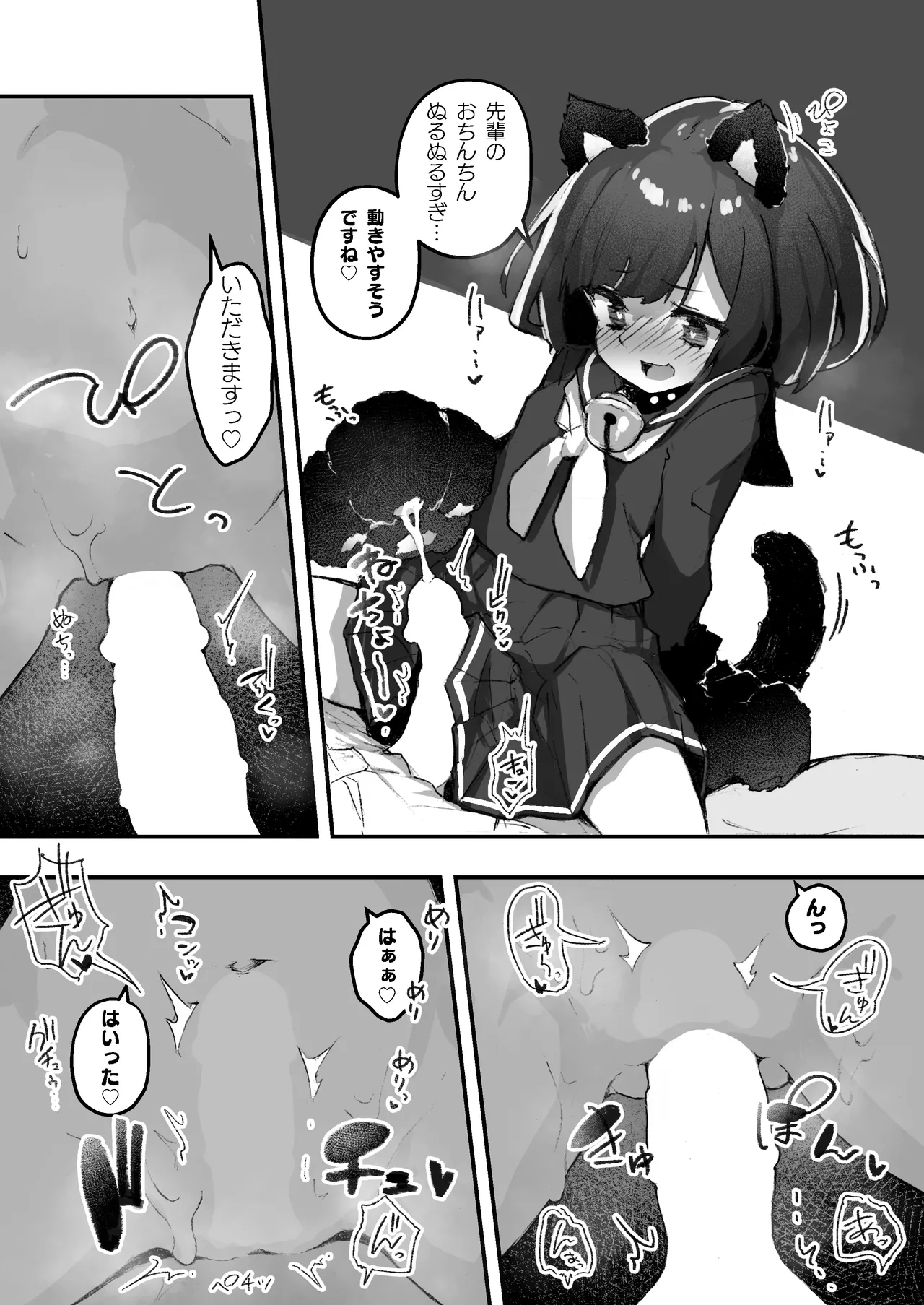 GIRL 後輩彼女の性事情2 Page.16