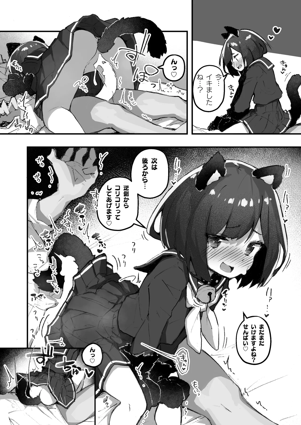 GIRL 後輩彼女の性事情2 Page.18