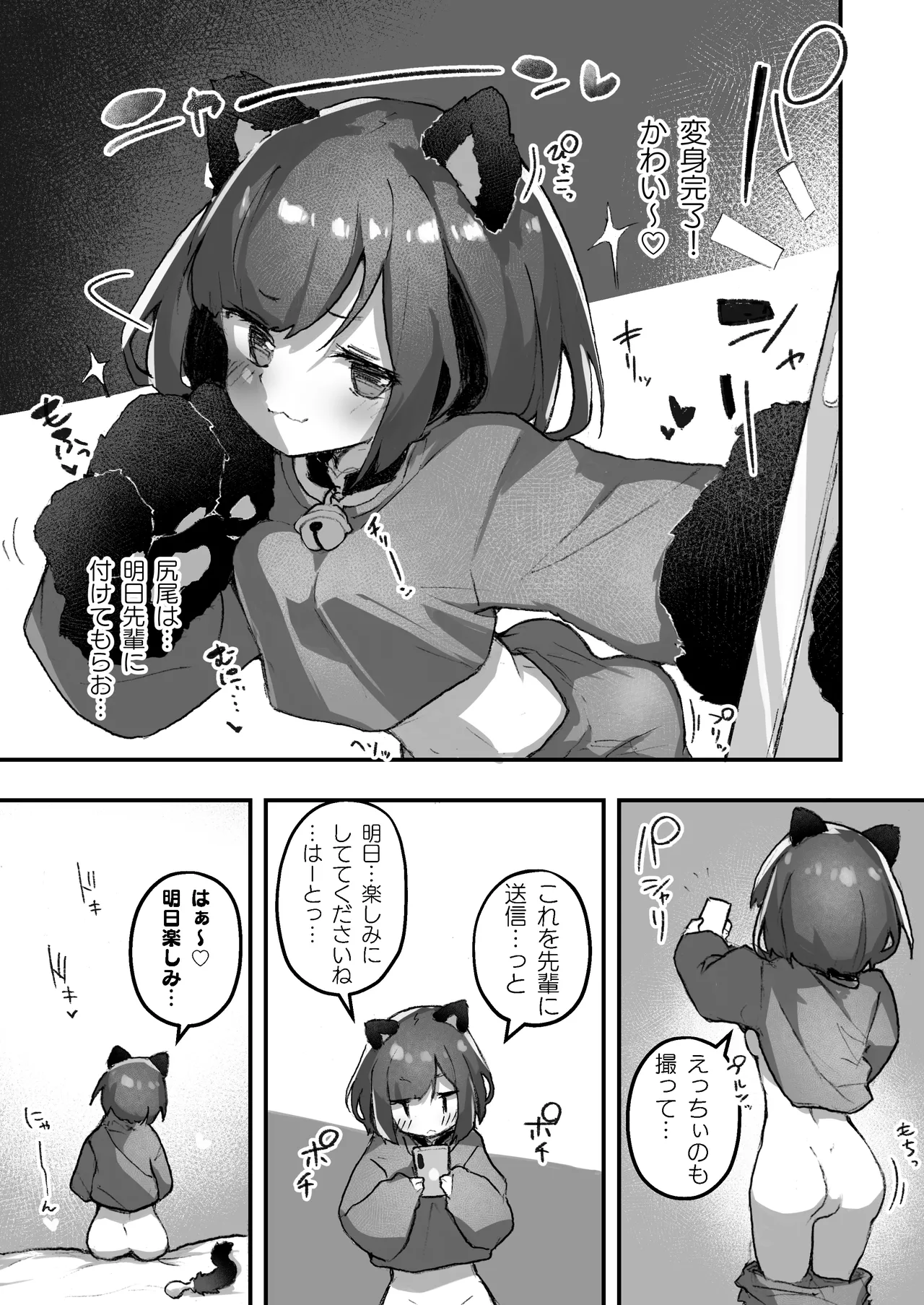 GIRL 後輩彼女の性事情2 Page.5