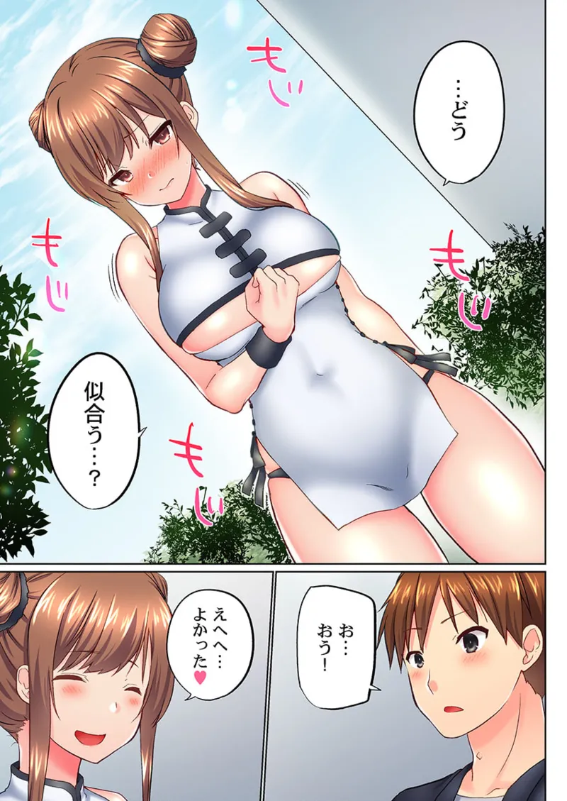 実は今入ってます…。お風呂でお兄ちゃんの硬いアレが…っ 41-43 Page.13