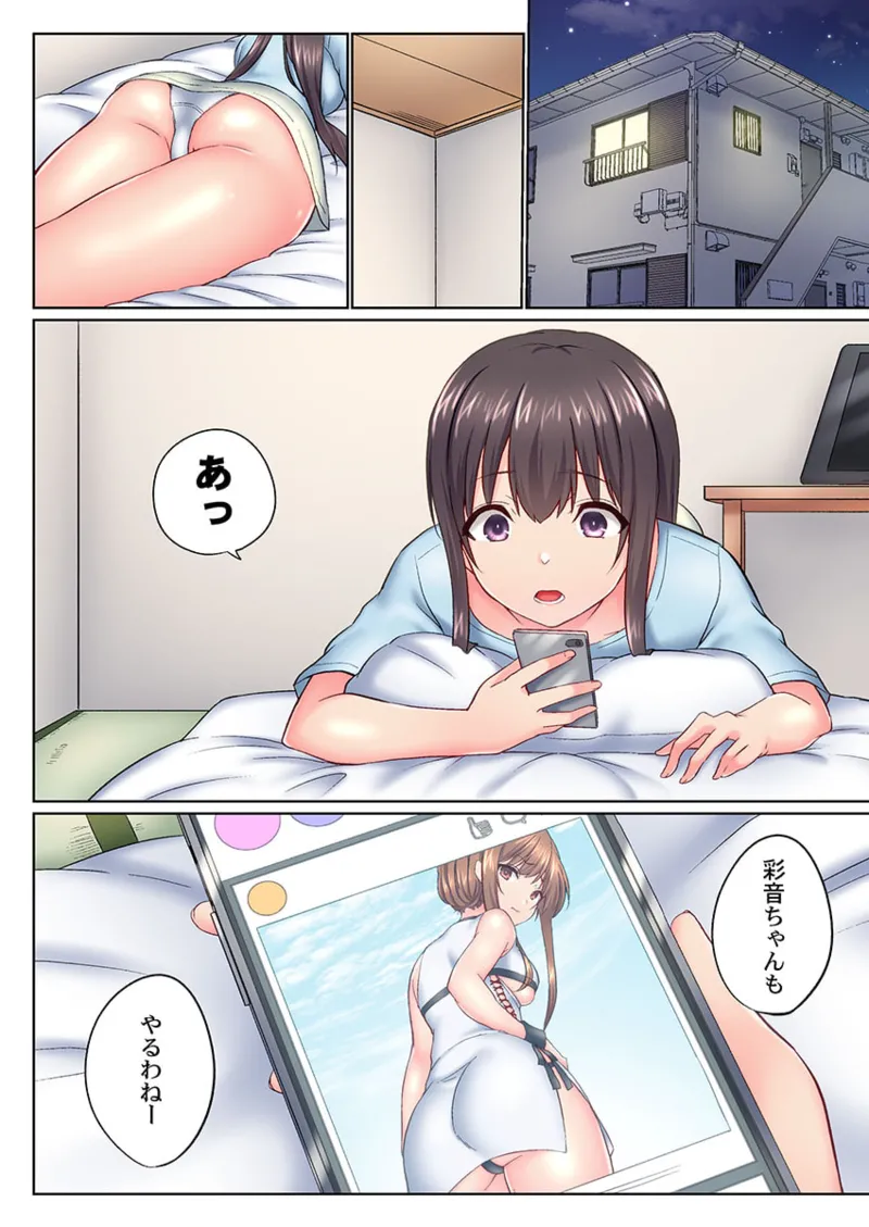 実は今入ってます…。お風呂でお兄ちゃんの硬いアレが…っ 41-43 Page.26