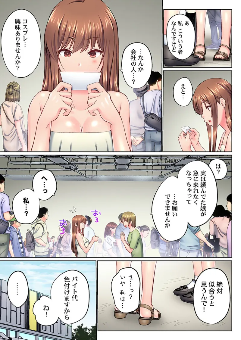 実は今入ってます…。お風呂でお兄ちゃんの硬いアレが…っ 41-43 Page.5