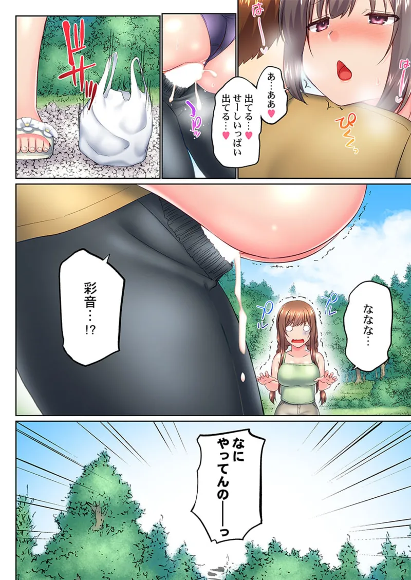 実は今入ってます…。お風呂でお兄ちゃんの硬いアレが…っ 41-43 Page.82