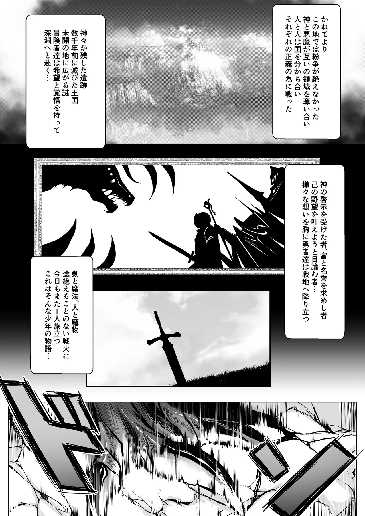 駆け出し勇者が魔物のお姉さんに捕獲された話 Page.2