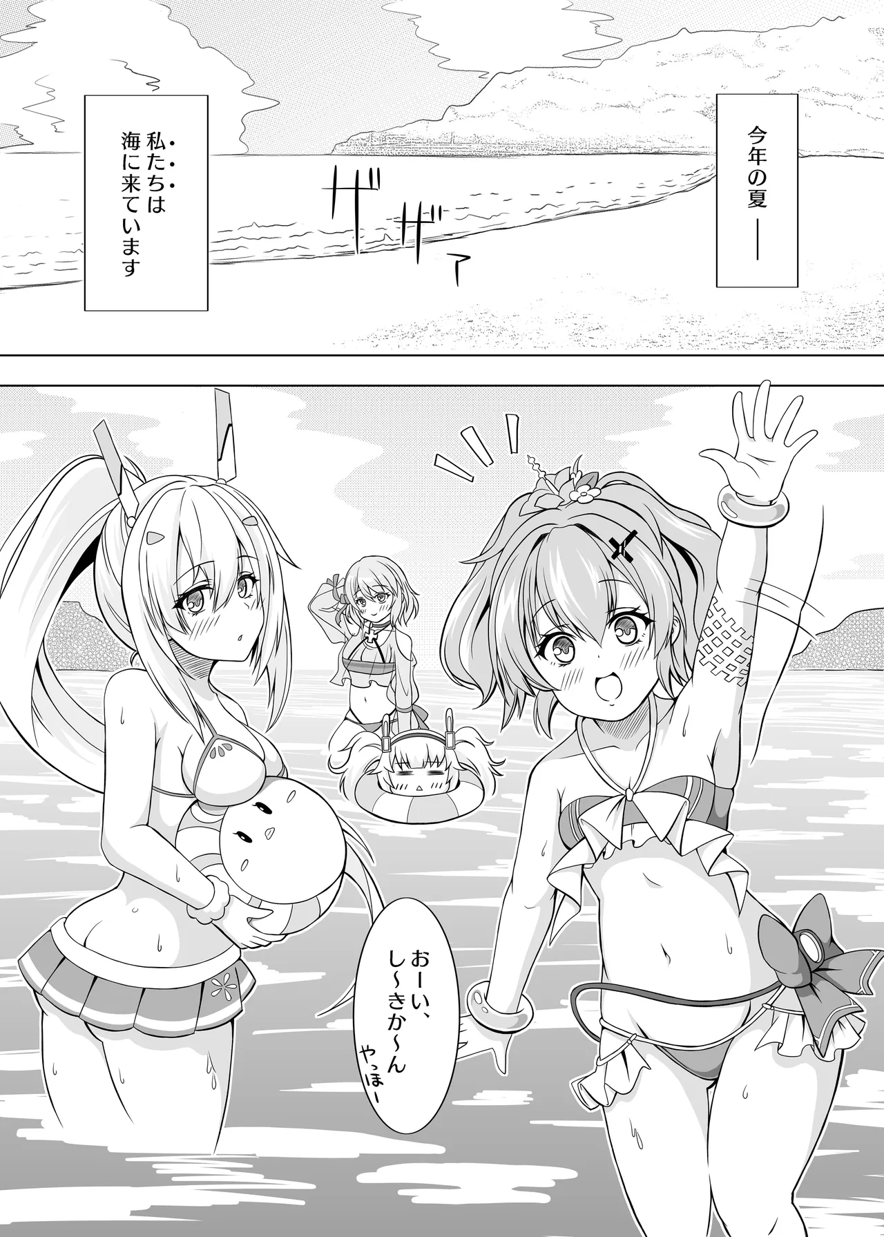 ローンの秘書艦日誌 2 Page.2