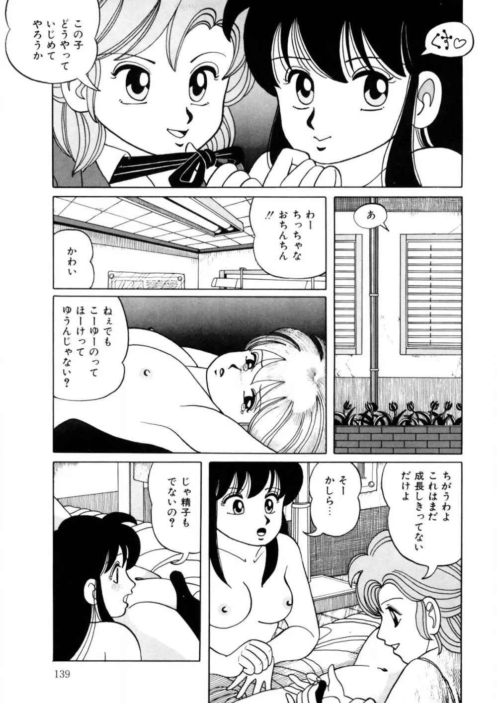 BLACK PACKAGE Page.138