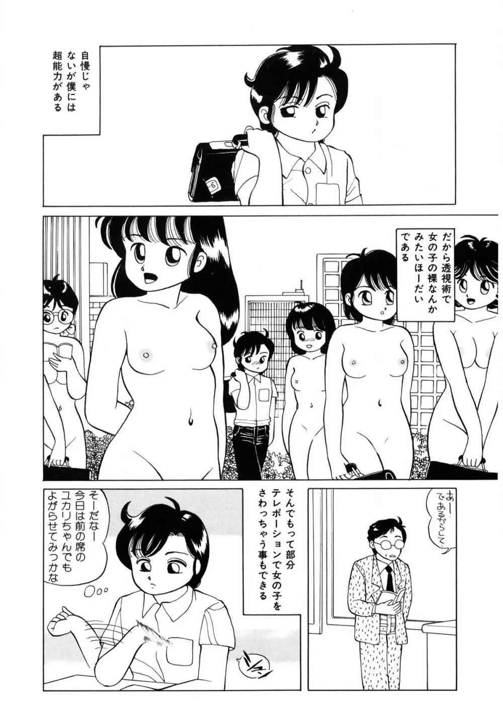 BLACK PACKAGE Page.23