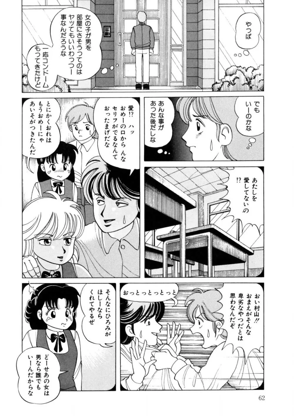 BLACK PACKAGE Page.61