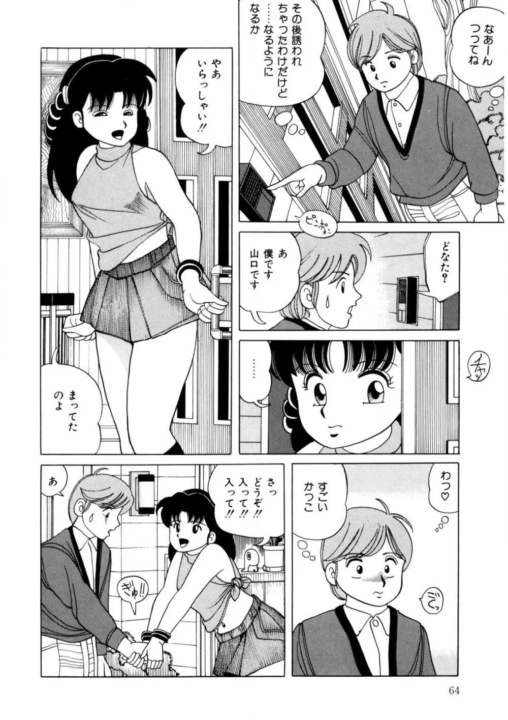 BLACK PACKAGE Page.63