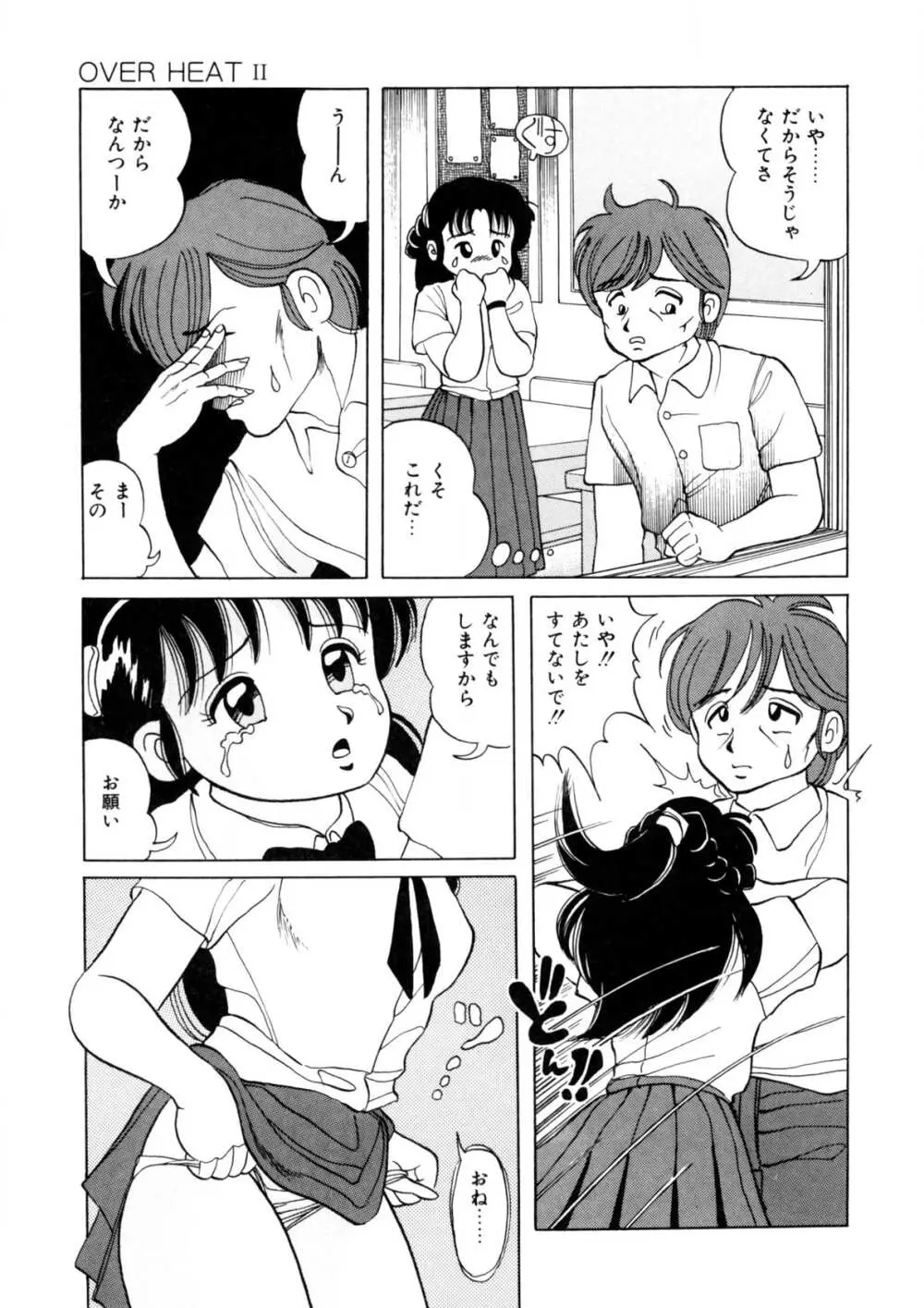 BLACK PACKAGE Page.86