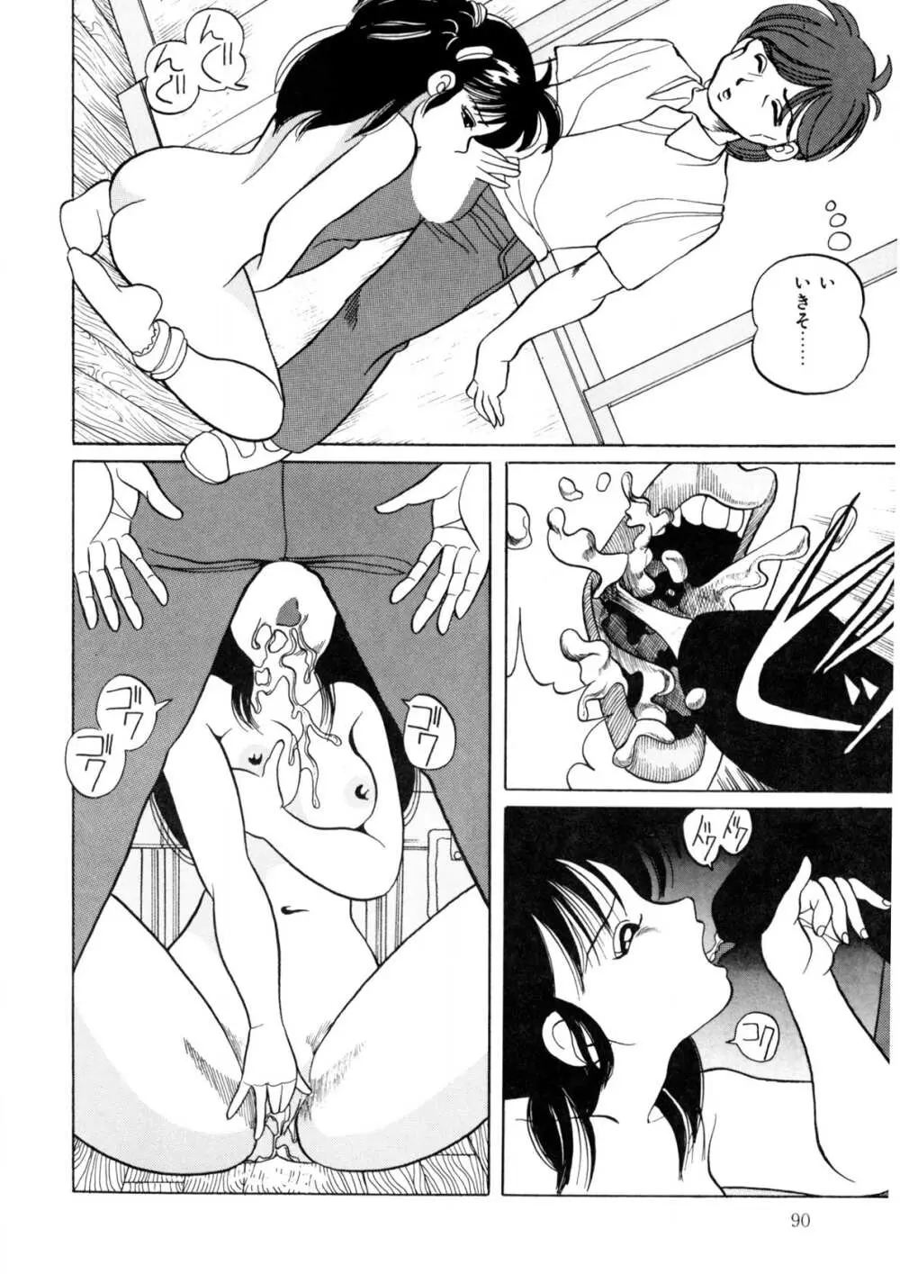 BLACK PACKAGE Page.89