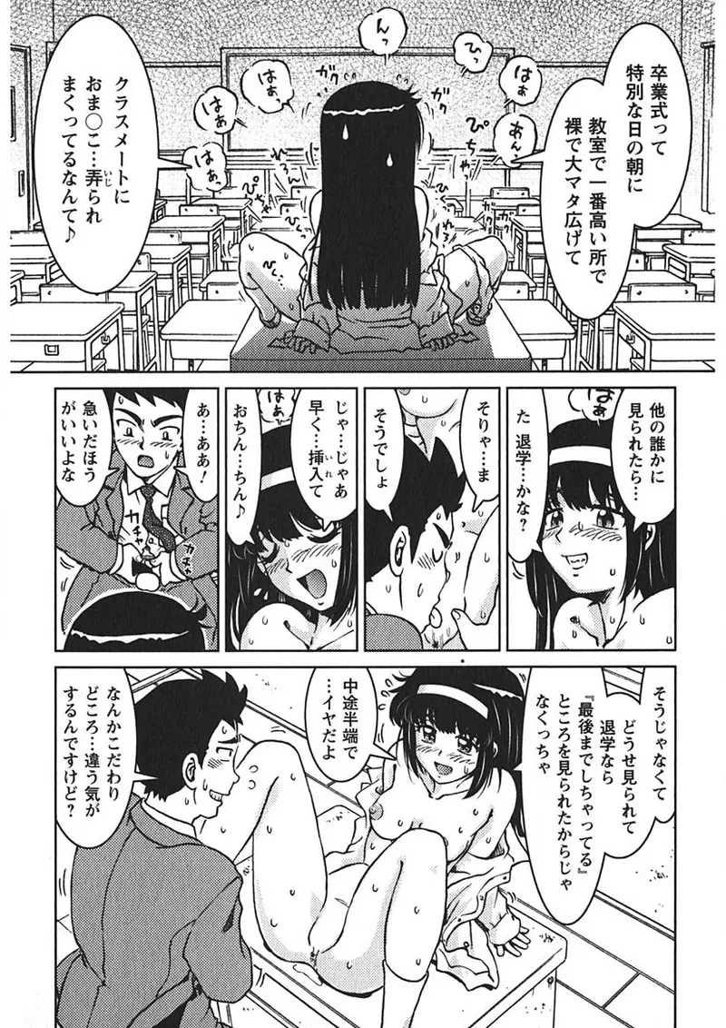 先輩熱 Page.185