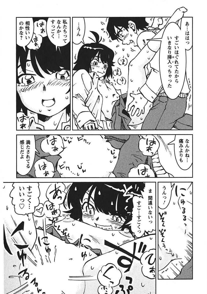 先輩熱 Page.20