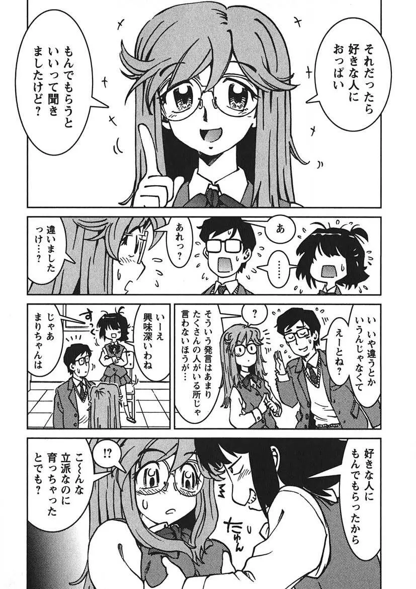 先輩熱 Page.8