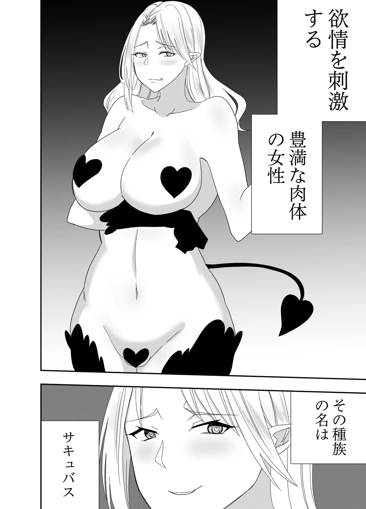 エルフレインエロイーザ 乳首責めレズセックス編 Page.21