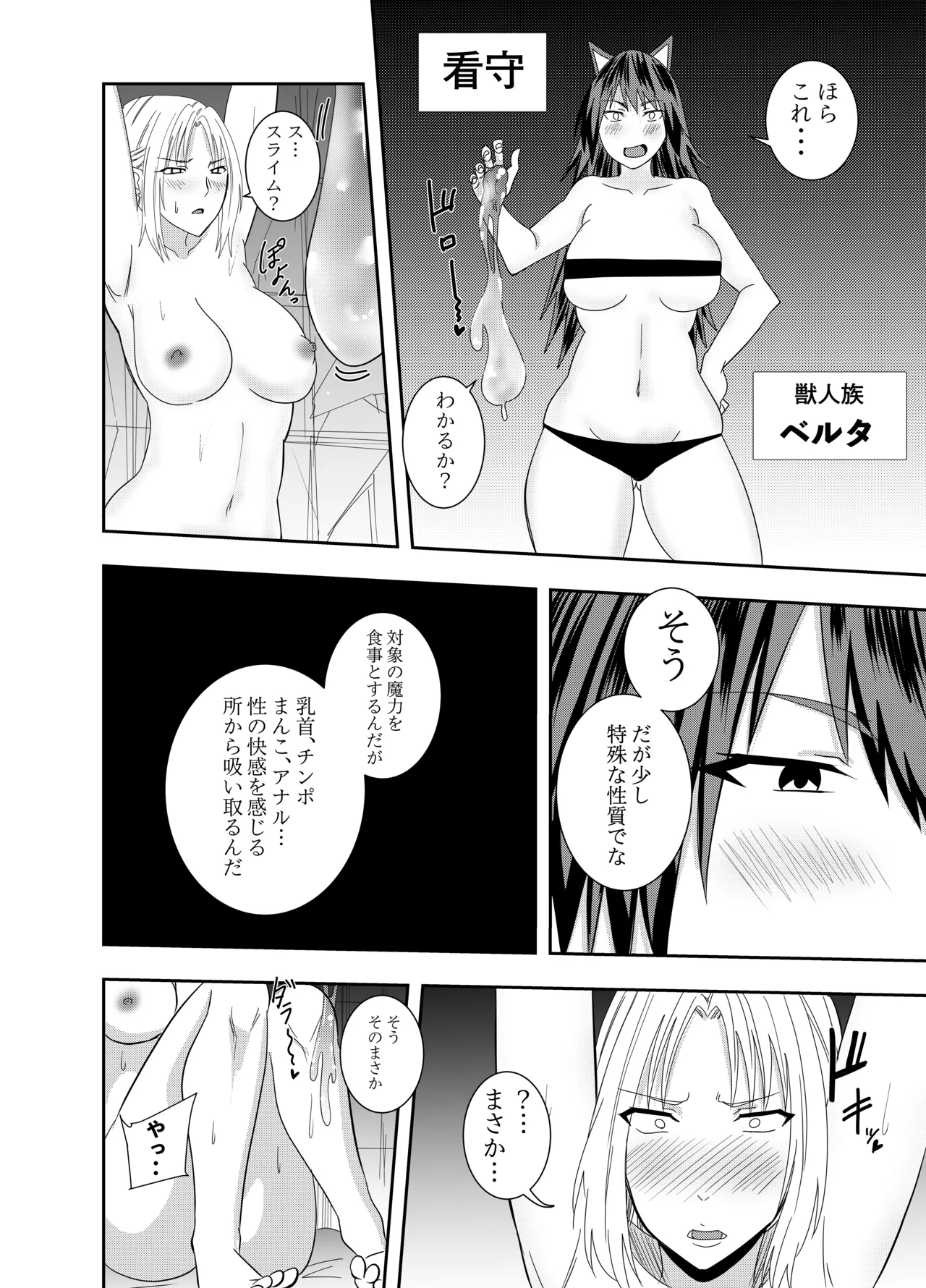 エルフレインエロイーザ 乳首責めレズセックス編 Page.3