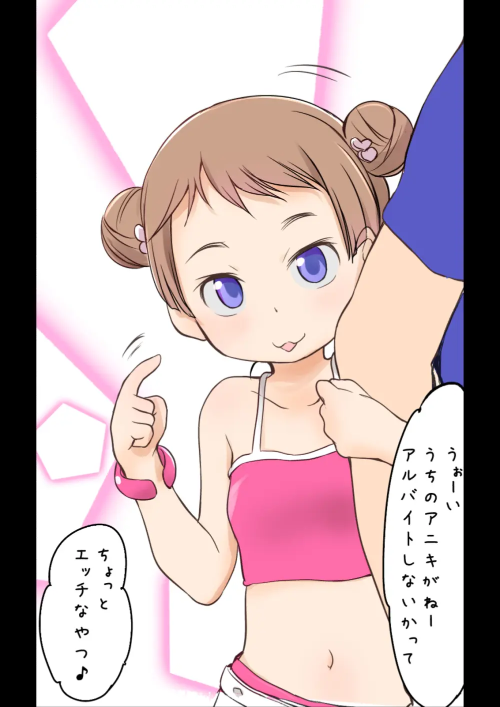 なつやすみにっきちょう~クラスでおとなしくて目立たなかったあの子が夏休みの間に超ビッチになっていた理由~ Page.25