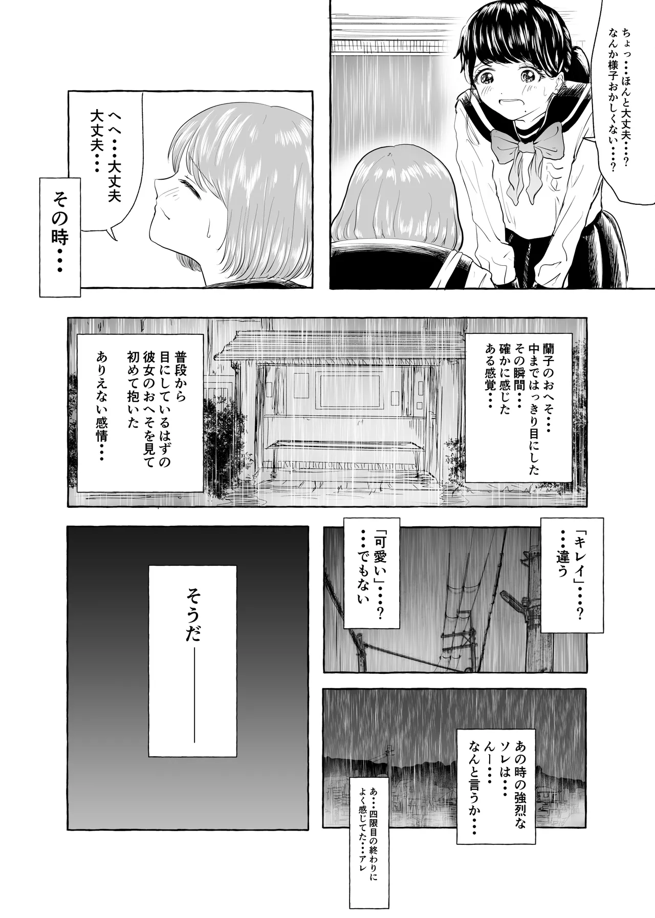 おいしいおへその作り方① Page.13