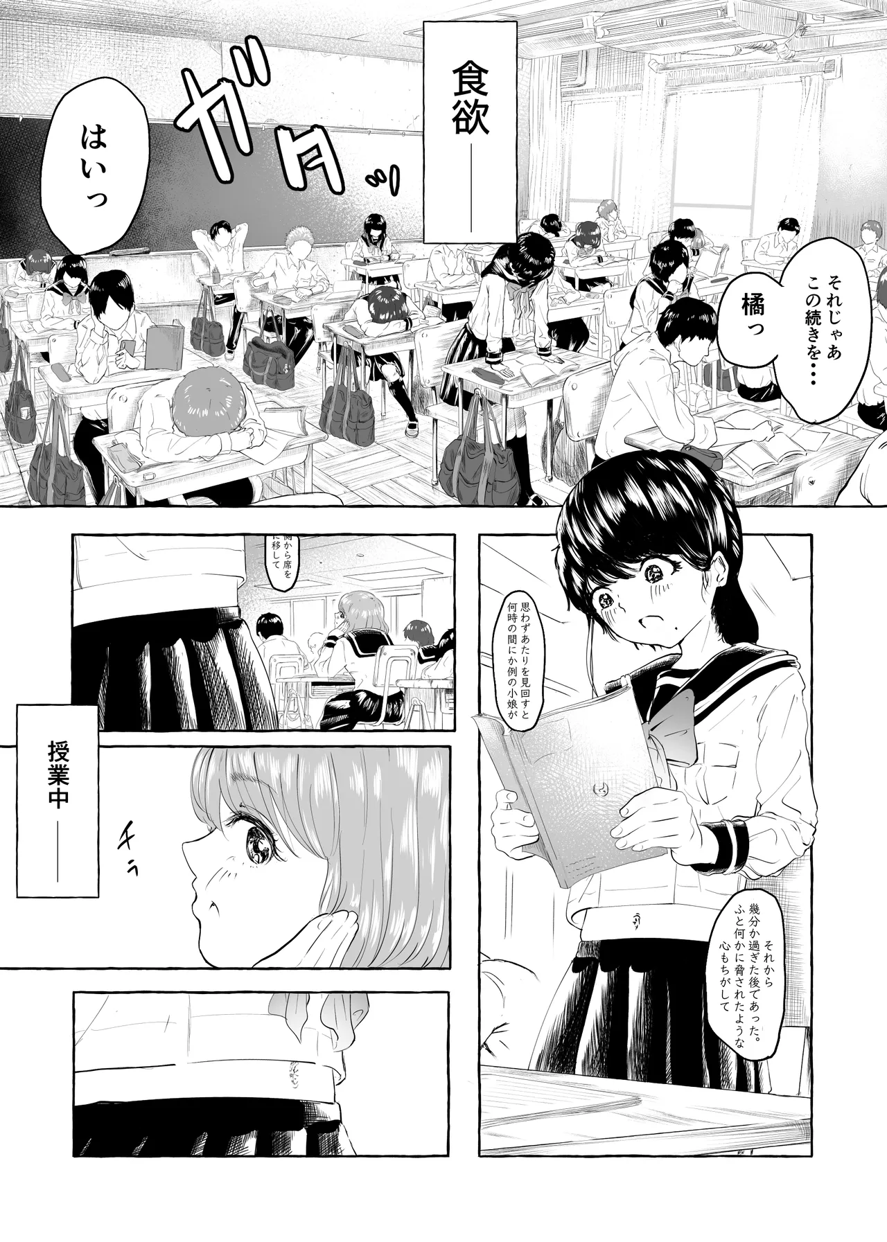 おいしいおへその作り方① Page.14