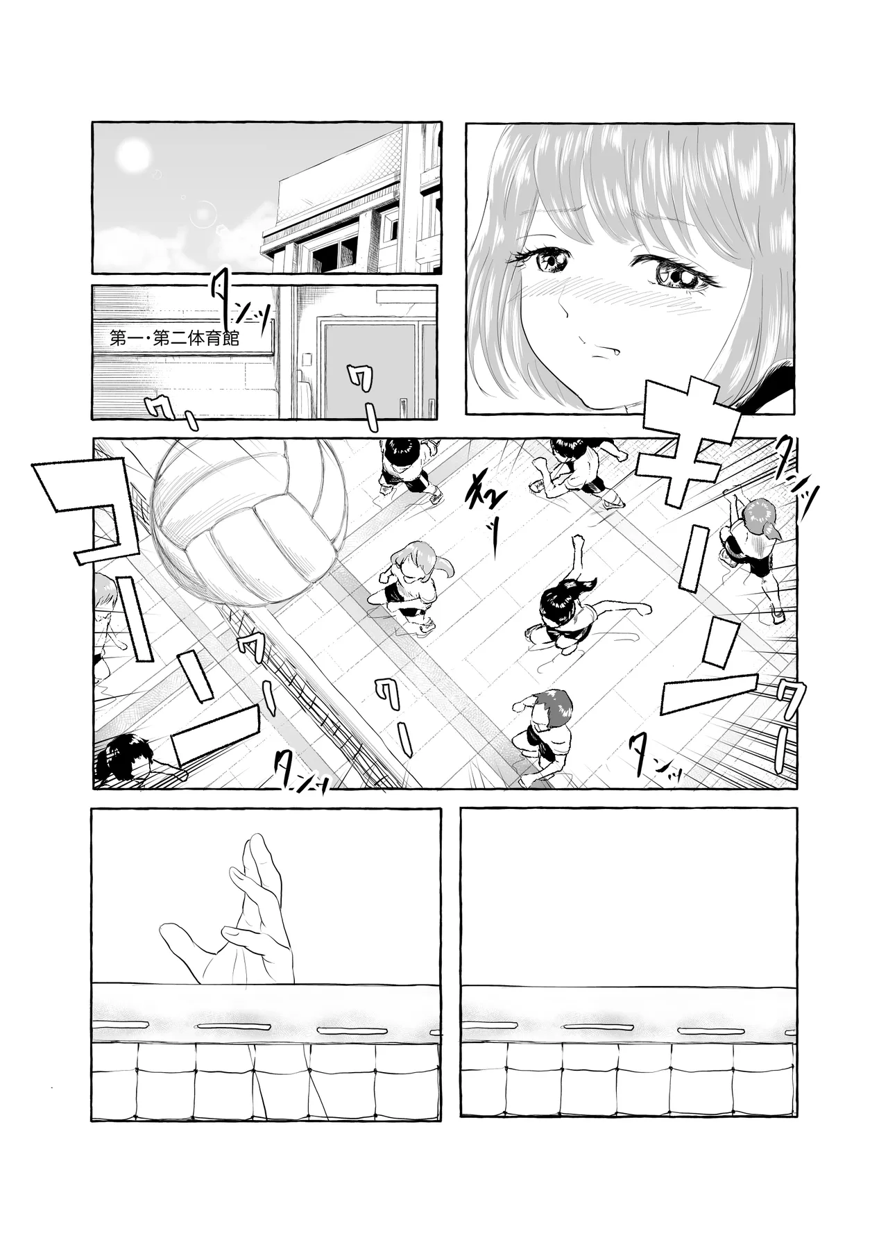 おいしいおへその作り方① Page.15