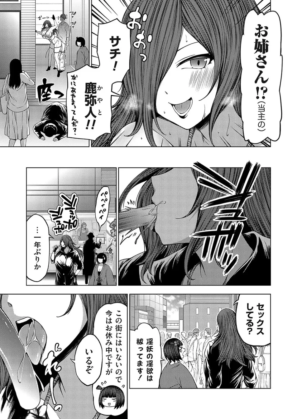 コミックグレープ Vol.133 Page.126