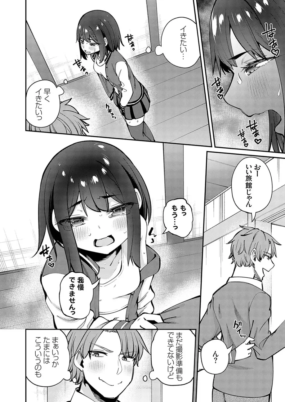 コミックグレープ Vol.133 Page.211