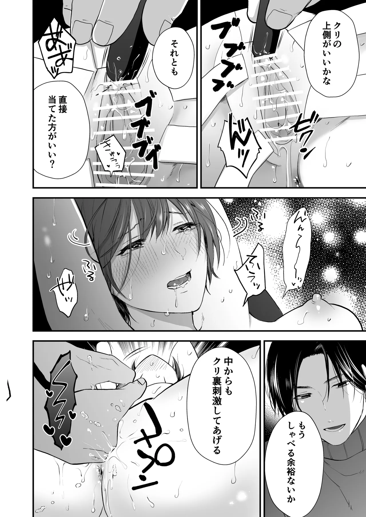 ひとめぼれした大学生にお仕置きされちゃう話 Page.33