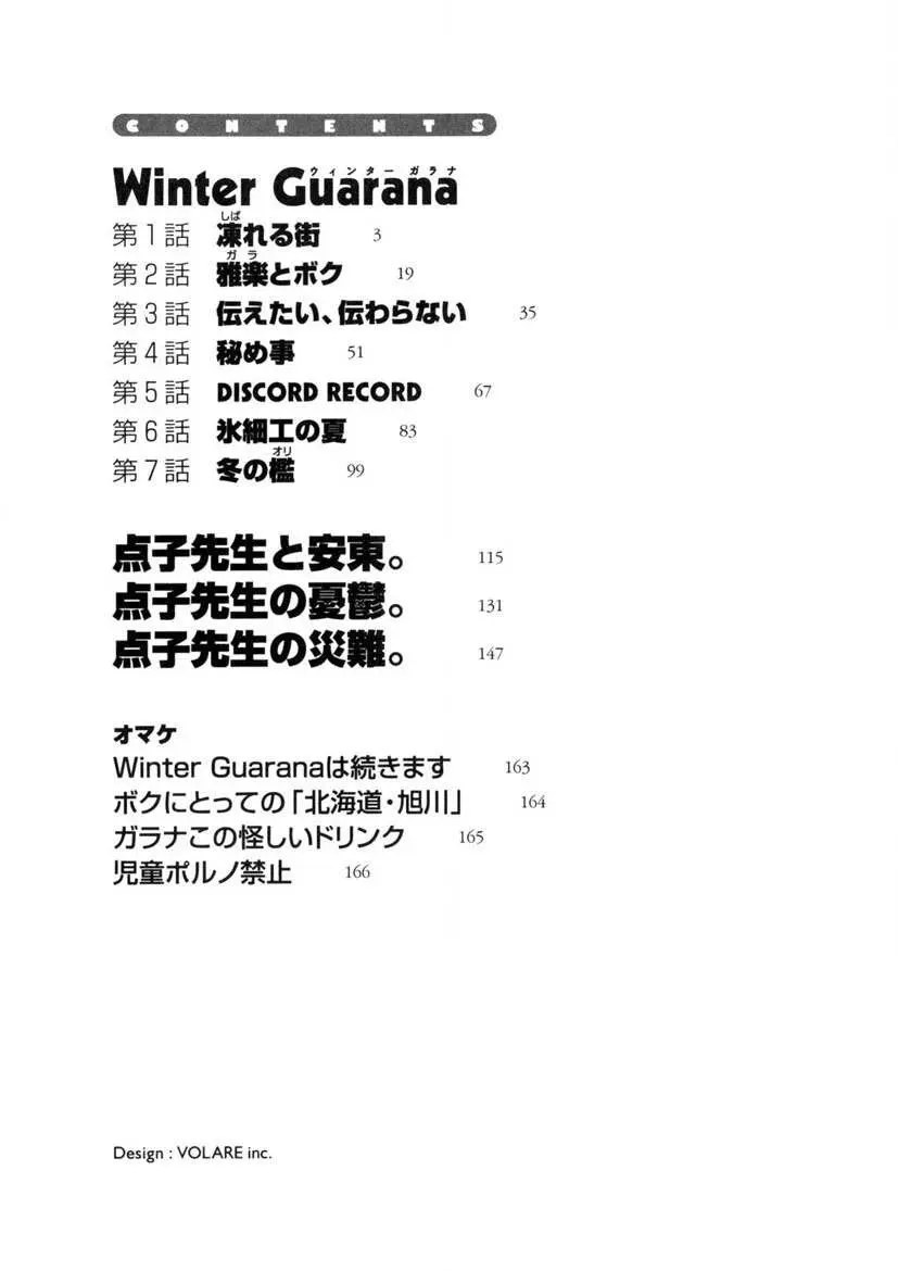 Winter Guarana Page.3