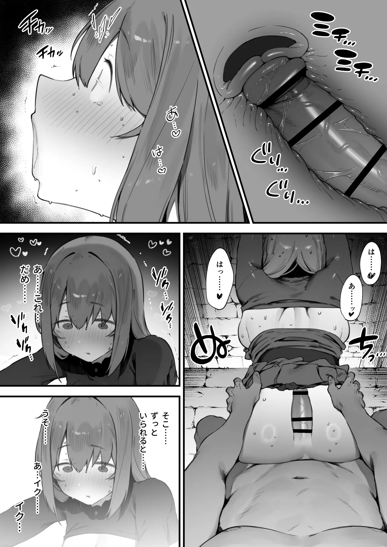 呪いのせいでMPが足りませんっ!! 1-3 Page.26