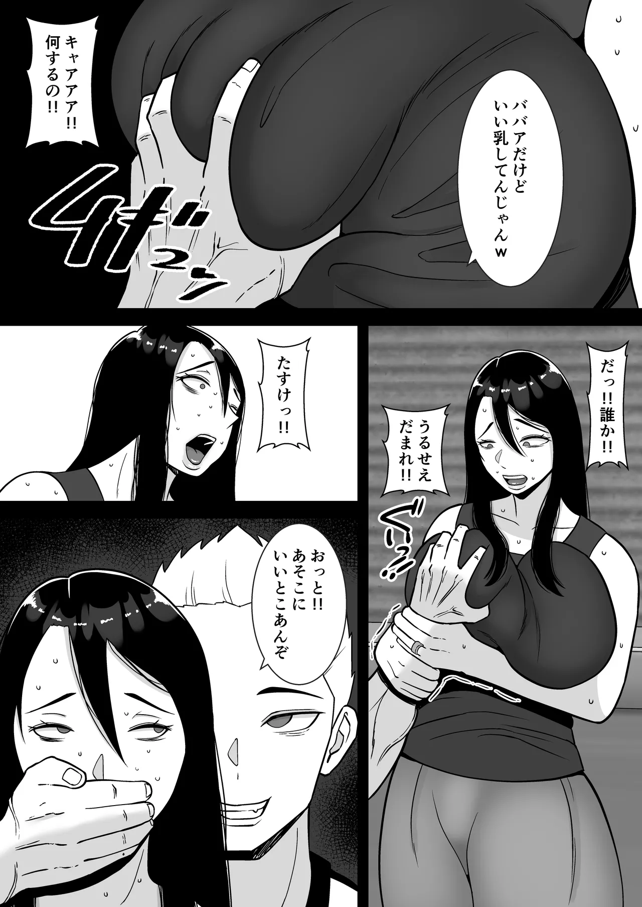 僕のマンションにはエロい人妻しかいない!!3〜変態ドMの母親 専業主婦 満城明子〜 Page.11