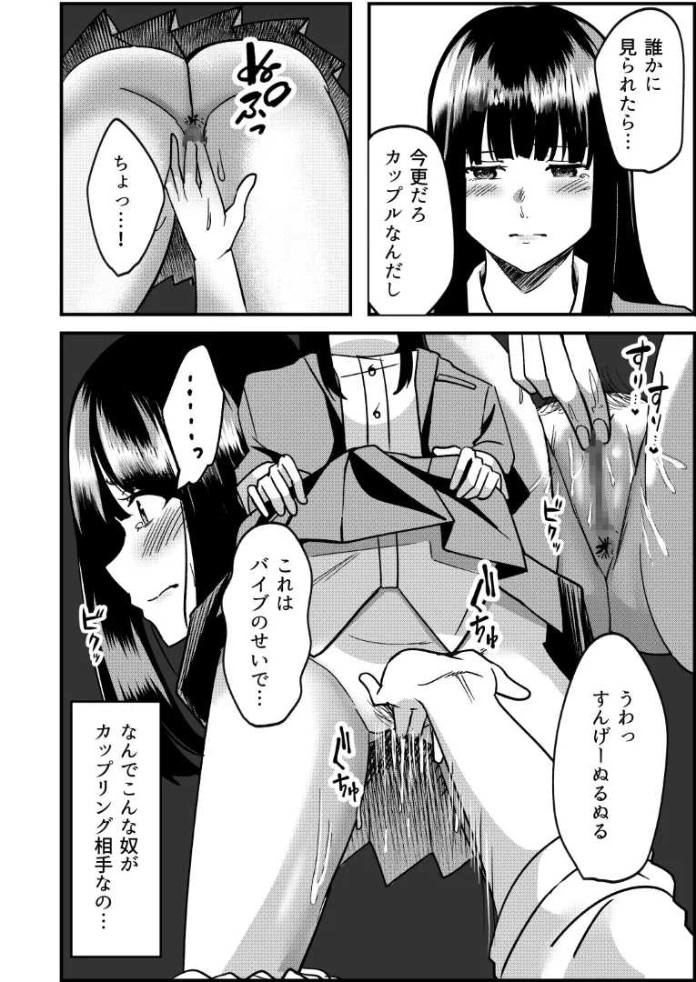 強制カップリング少子化対策法 NTR Page.31