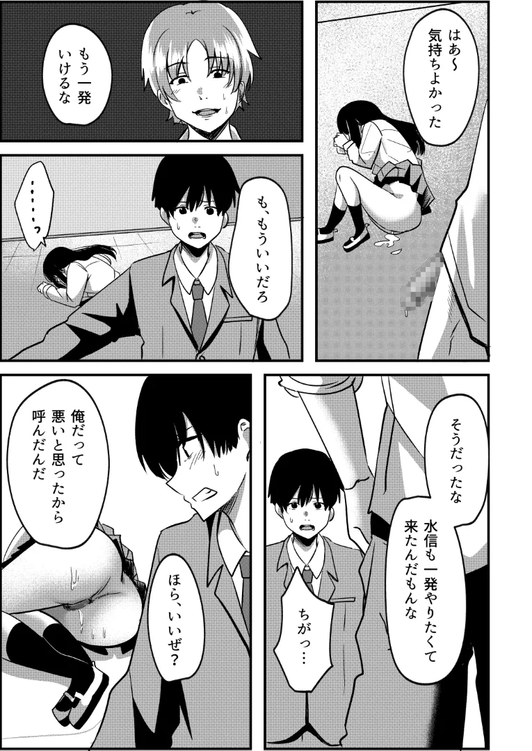 強制カップリング少子化対策法 NTR Page.42