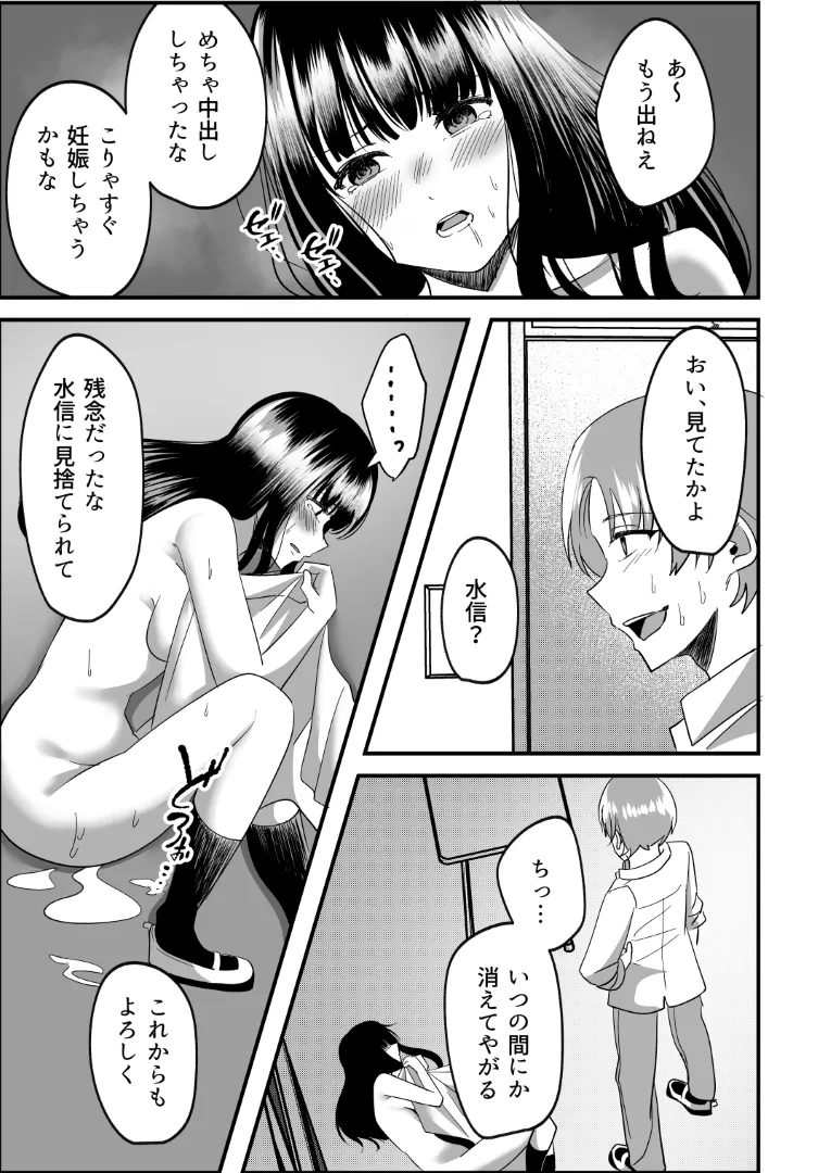 強制カップリング少子化対策法 NTR Page.52