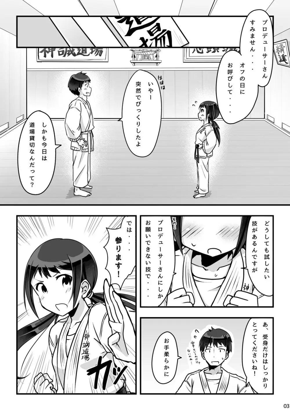 お試し秘術 Page.4