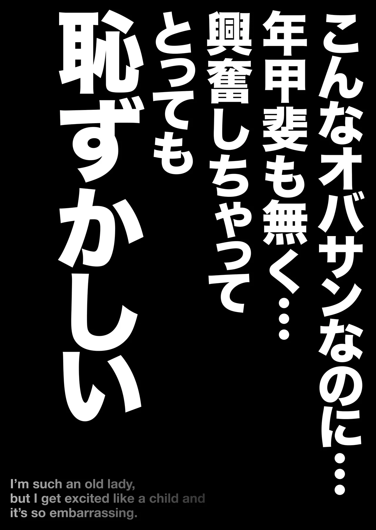 優しくて巨乳のお母さんが息子チンポでバカになっちゃう話 3 Page.6