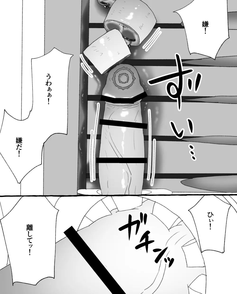 食品工場 Page.22