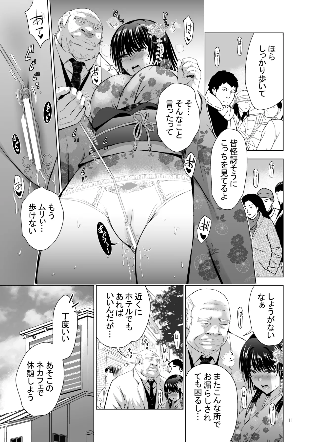 Hカップ優等生のメス穴調教論 2 Page.11