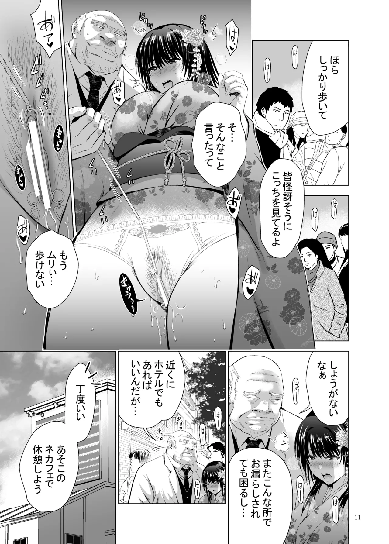 Hカップ優等生のメス穴調教論 2 Page.63