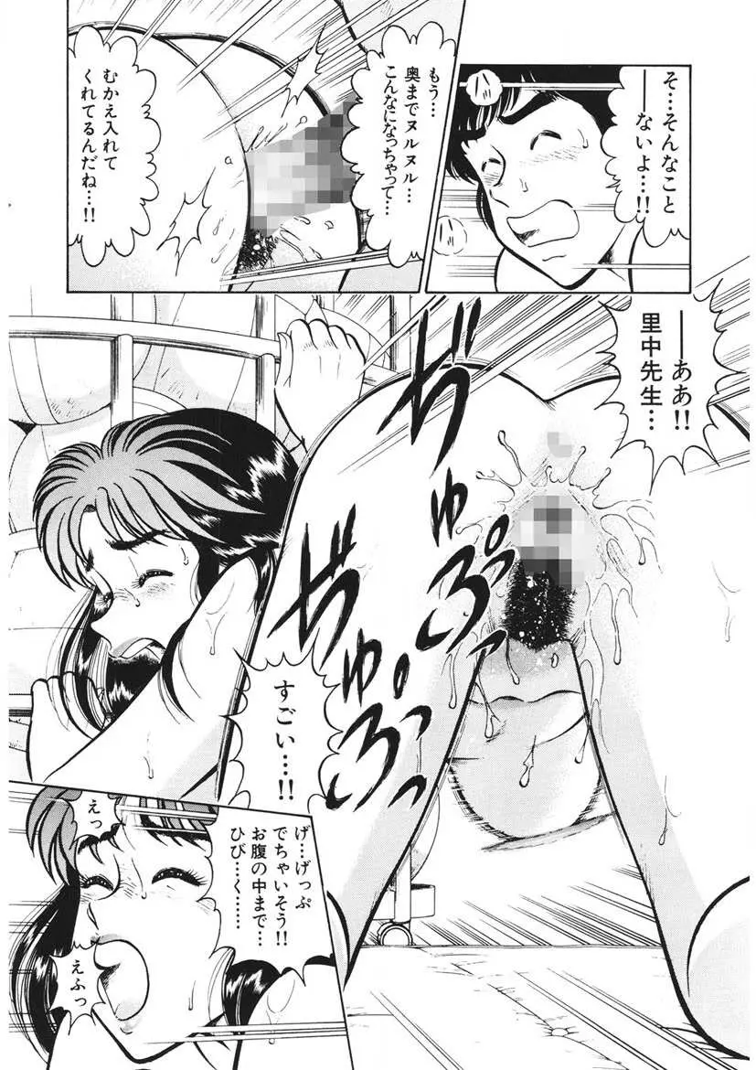 こちらシャムネコ宅配便 Page.107