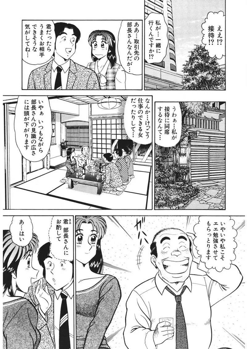 こちらシャムネコ宅配便 Page.118