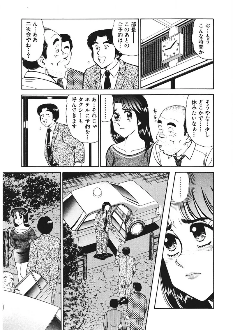 こちらシャムネコ宅配便 Page.120