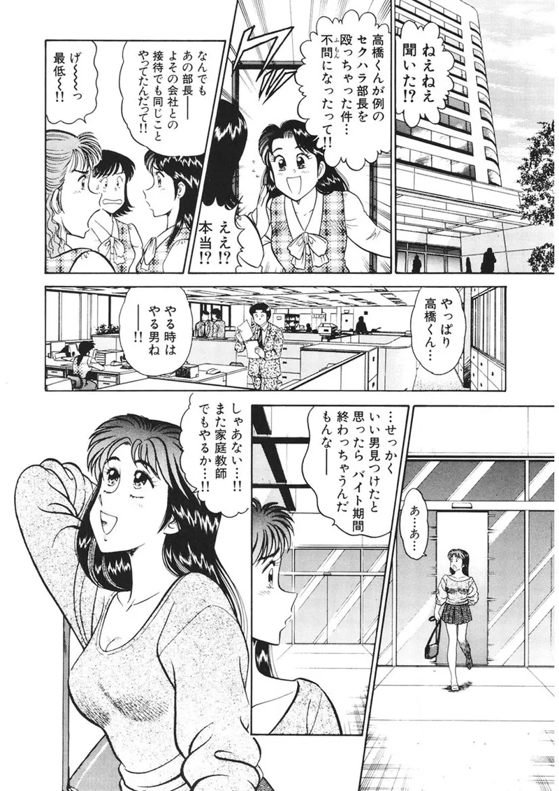 こちらシャムネコ宅配便 Page.131