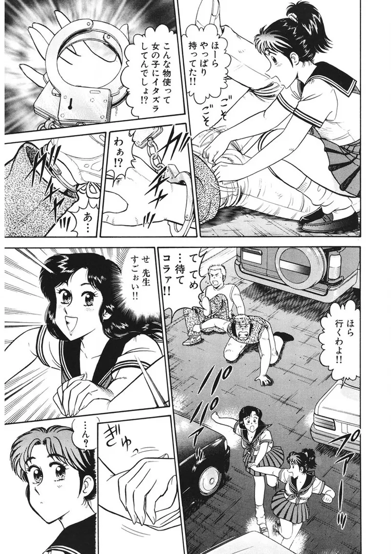 こちらシャムネコ宅配便 Page.146