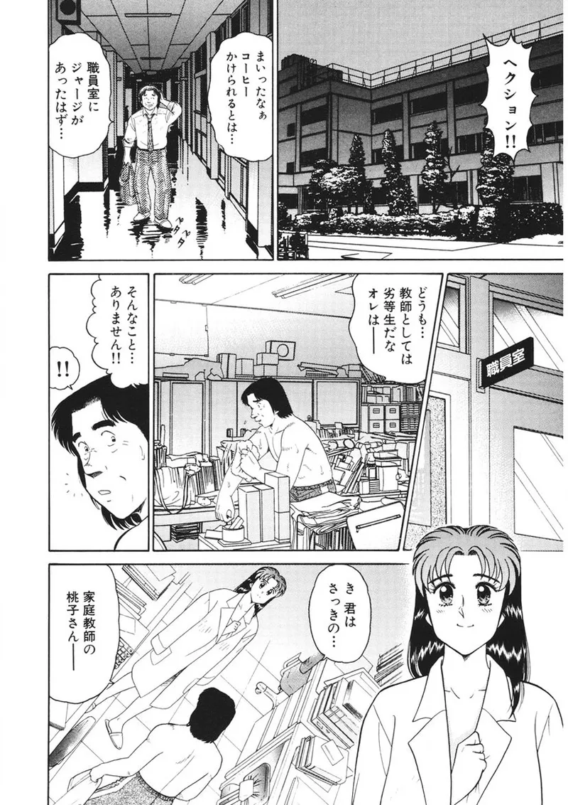 こちらシャムネコ宅配便 Page.167