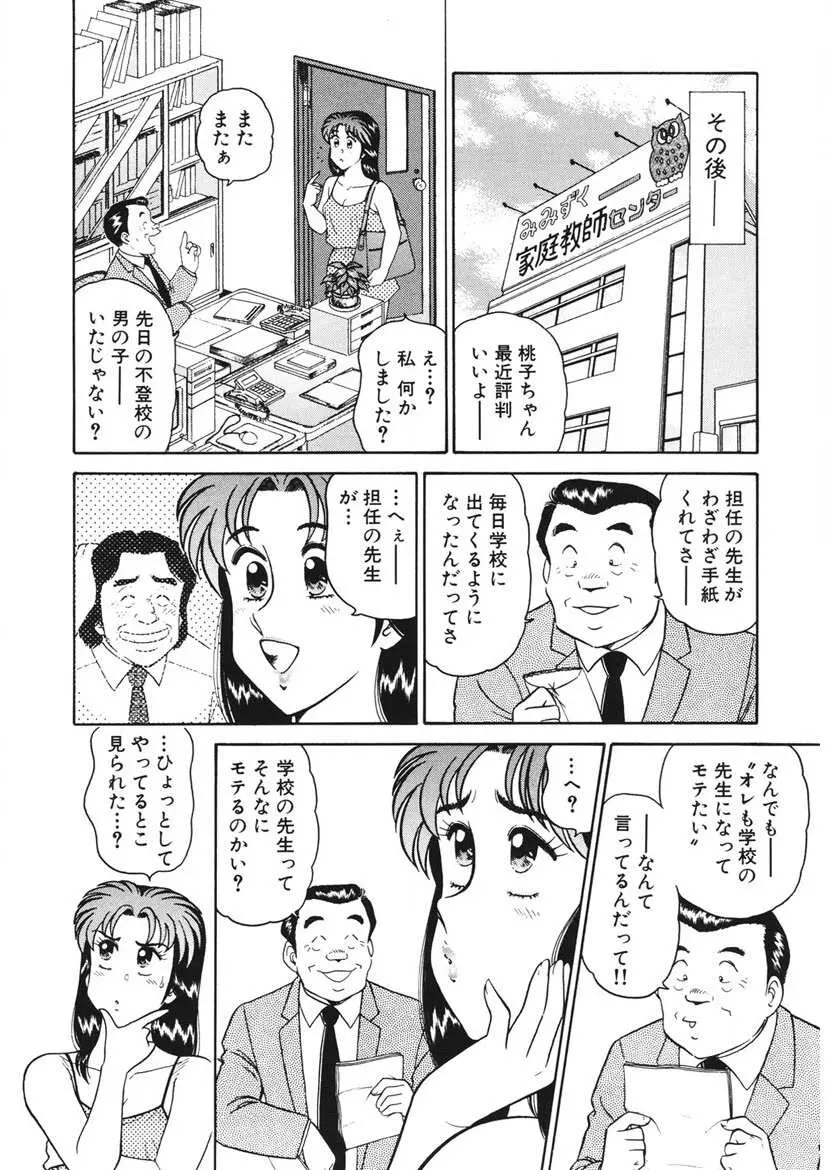 こちらシャムネコ宅配便 Page.173